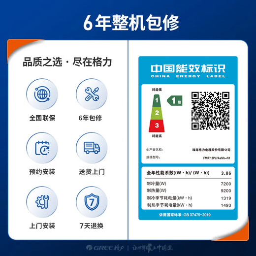 Gree central air conditioning Fenghua series duct machine one-to-one 3 HP household embedded new level of energy efficiency full DC variable frequency heating and cooling FMR7.2Pd/AaNh-N1