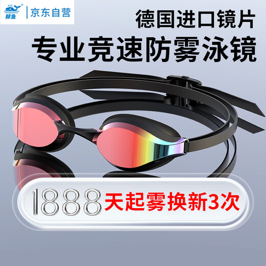 Whale professional racing competition anti-fog swimming goggles, 1888 days of fogging, replacement for training and competition special small frame swimming goggles