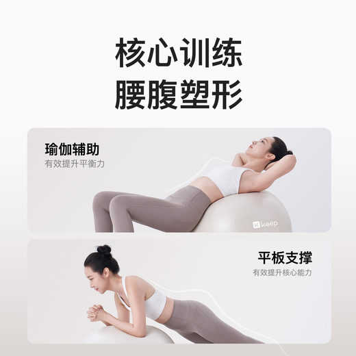 Keep's new anti-slip yoga ball explosion-proof pelvic floor muscle fitness ball for pregnant women, Pilates yoga equipment balance ball, oatmeal white 55cm