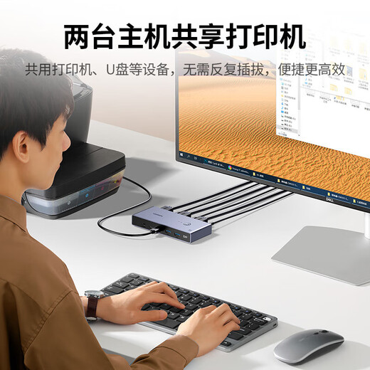 Green Connect KVM switcher 2 in and 1 out DP screen cutter 8K60Hz ultra-definition sharer Applicable to USB printer/key and mouse connection two computers to share monitor CM695 25150