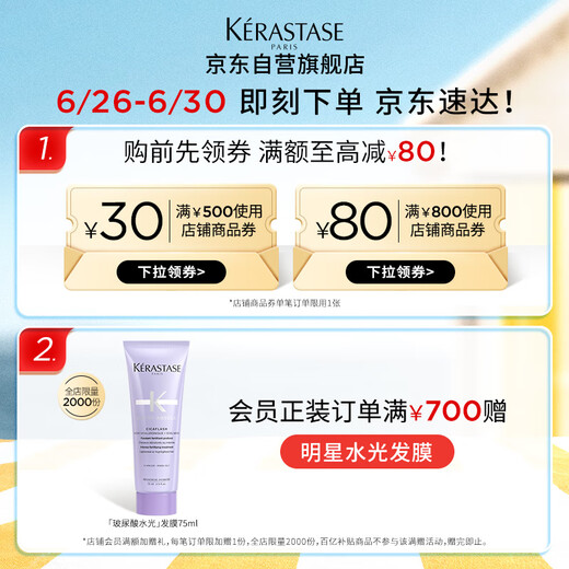 
Kashi Oli Shunrou Shampoo 250ml Improve frizz and improve bifurcation and anti-sole