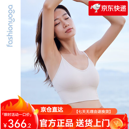 Fansheng Yoga Seamless Basic Slim Casual Slimming Simple Elegant Sports Running BRA Underwear F14117 Athens White XL