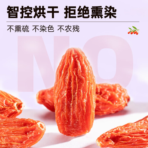 Beixunji's first special grade red wolfberry 250g Ningxia Academy of Agricultural Sciences Zhongning free wolfberry tea is good for nourishing parents
