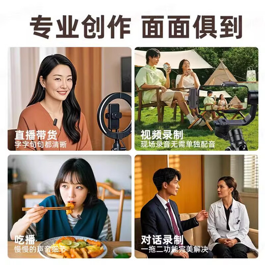 Linglian's best-selling 1 million+ wireless lavalier microphone for live broadcast equipment, a full set of radio microphones for noise reduction, dedicated for anchors to shoot videos, one-to-two, Type-C, one-to-one, suitable for Android phones/Apple 15, deep noise reduction丨ultra-clear radio