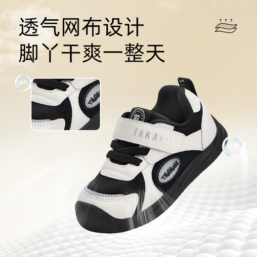 Terranis children's shoes autumn breathable non-slip children's toddler shoes for boys learning to walk shoes for girls sports functional shoes white/black 24 suitable for feet length 14.3~14.7cm