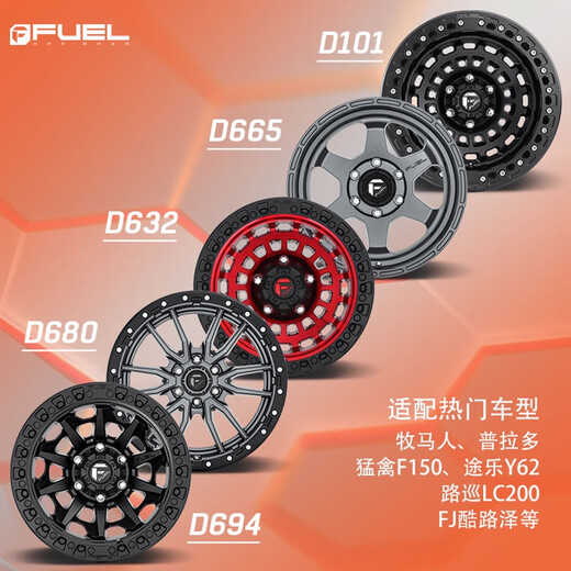 
Litian adapts to Wrangler 17-inch negative value 18 wheel hub modified off-road vehicle tank 300 anti-rift 700 standard model D694 D695 D696 D716 17x8.5J