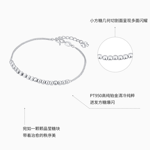 Chao Acer Sparkling Sugar Cube Platinum Bracelet for Women PT950 Hand Jewelry Stacked as a Gift from All Directions Priced Labor Cost 460 Yuan 4.35g, Chain Length Approximately 16cm + Tail Chain