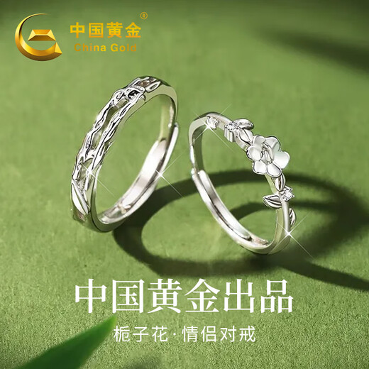 China Gold S925 Silver Gardenia Couple Ring Simple High-end Men's and Women's Pair of Rings Wedding Anniversary Gift for Girlfriend Classic Brand Gift Box *Shipping from Yakura*Same Day/Next Day Delivery