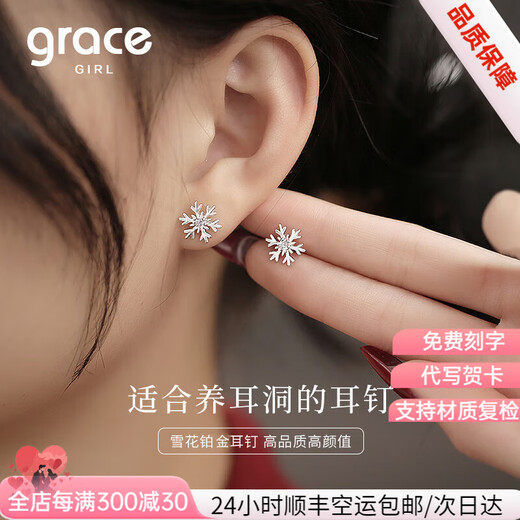 Grace Girl platinum snowflake earrings for women, fashionable and elegant earrings, small and versatile, practical birthday gifts for girlfriends and wives, platinum snowflake earrings