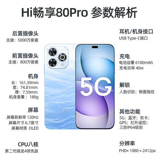 Huawei mobile phone Huawei's new 5G mobile phone Smart Selection 80Pro Smart infrared Kunlun glass is ten times more resistant to falls 6100 large battery fast charging and waterproof Starry sky black 12GB+256GB Official standard configuration Free Bluetooth earphones + broken screen insurance + extended warranty service