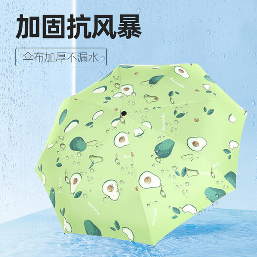JD Logistics 8-Bone Fruit Folding Vinyl Sunscreen UV Protection Rain or Shine Umbrella Avocado Manual Manual Opening and Closing