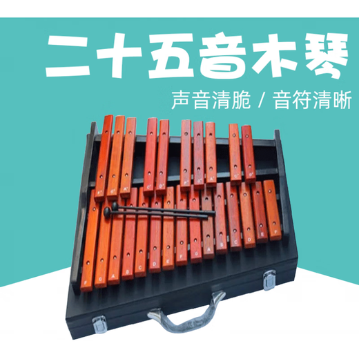 Helen Weir 15-tone red wooden xylophone Orff children's music percussion instrument kindergarten teaching aids 15-tone red wooden xylophone + sheet music