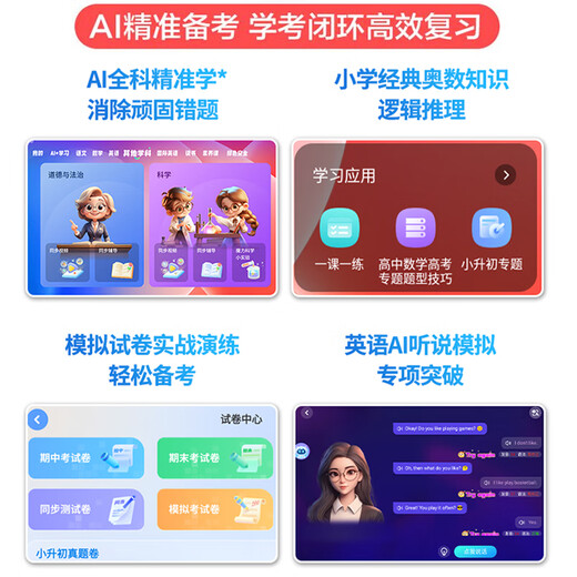 Zhuangyuanlang AI learning machine tablet computer for nine courses from elementary school to junior high school to high school synchronized tutoring machine English reading machine electronic dictionary dual system parent control 8+256G