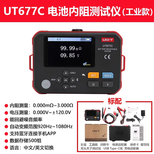 
UNI-T UT677A Battery Internal Resistance Tester High Accuracy Internal Resistance Tester Battery Lithium Battery Voltage Temperature Measurement UT677C
