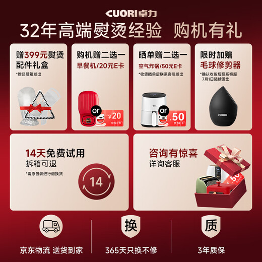 卓力（CuoRi）【高端熨护一体】家用立式高定挂烫机增压大蒸汽电熨斗智控香氛祛味熨烫机奢衣物护理机G701