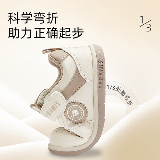 Terranis Autumn New Toddler Shoes for Men and Women Non-Slip Soft Sole Baby Functional Shoes White/Apricot 26