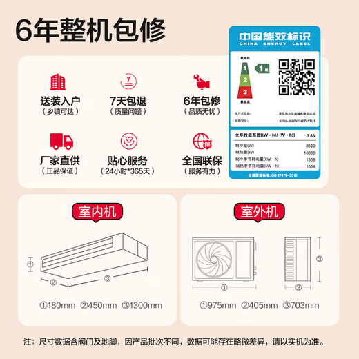 Haier Xiaohonghua series variable frequency central air conditioning duct machine one-to-one living room household formaldehyde removal self-cleaning first-level energy efficiency embedded Yuanqi 4 HP Leader/first-level energy efficiency