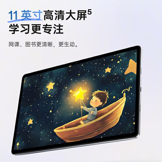 OPPO Pad SE 11英寸高清大屏平板电脑 8GB+256GB 夜幕蓝 办公游戏娱乐学习平板
