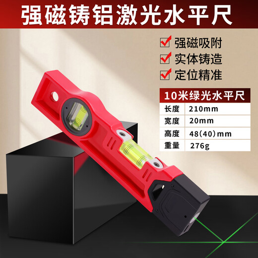 Ji Litian Verticality Measuring Instrument Digital Display Level High-precision Aluminum Alloy Strong Magnetic Level Water Electronic Slope Inclinometer Laser Irradiation Over 10 Meters Solid Cast Aluminum Green Cross Laser Water