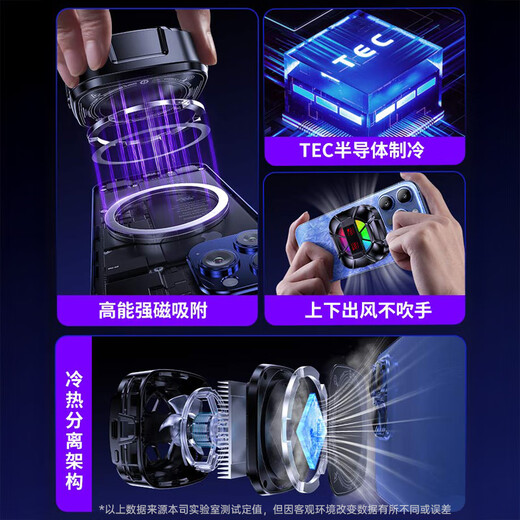 Stike aviation grade cooling mobile phone radiator magnetic semiconductor refrigeration cooling artifact live game chicken special mobile phone tablet ipad suitable for Apple iqoo black shark