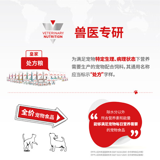 Royal Canin Dog Skin Prescription Food Adult Dog Hypoallergenic Prescription Food 2kg Hypoallergenic Dog Main Food Skin Sensitive Main Food SK23 Adult Dog Skin Full Price Prescription Food 2kg