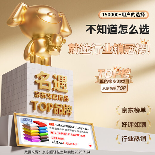 Mingyu 24-color ultra-light clay 100g large packaging children's kindergarten safe non-toxic colored clay clay plasticine space clay single color refill material package birthday gift