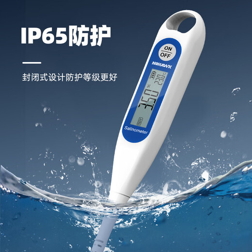 Nowawk Electronic Salt Meter Salinity Meter Brine Salinity High-Precision Salinity Meter Salt Tester 0.01%~11.00%