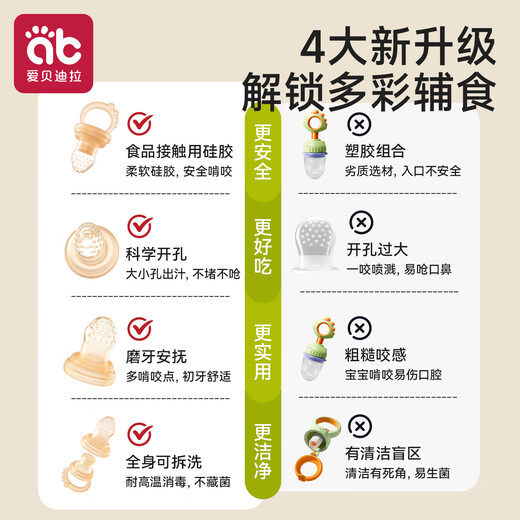 Aibedila baby bites and eats fruit artifact baby fruit and vegetable food supplement 4 months and above S size