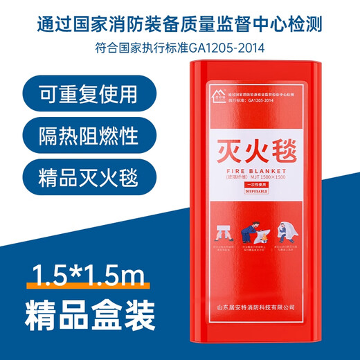 Fiberglass fire blanket, fire certified insulation pad, silicone fire blanket, special fire blanket for home kitchen, home escape set, fire blanket, 1.5m thickened fire blanket, boxed