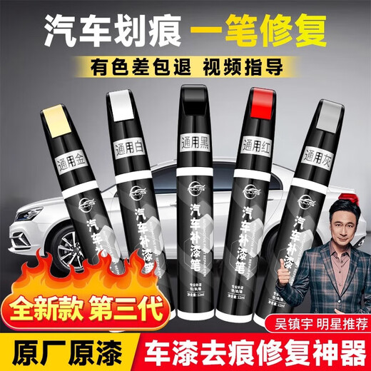 Pulu touch-up pen car black and white pearl white car paint scratch removal scratch repair spot paint pen universal white new model