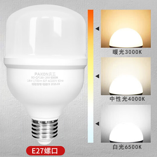 Beigong LED light bulb energy-saving light bulb E27 large screw mouth household commercial stall high-power factory lighting cylindrical bulb 18W white light 6500K