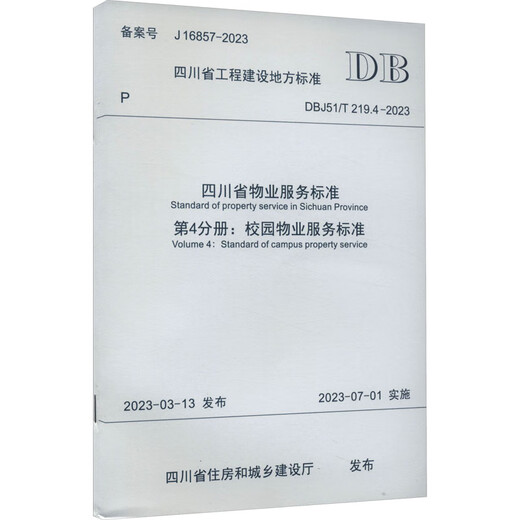 Sichuan Province Property Service Standard Band 4: Campus Property Service Standard DBJ51/T 219.4-2023 Registrierung Nr. J 16857-2023 Sichuan Huawei Property Management Co., Ltd. Sichuan Huanchg Property Management Co., Ltd.