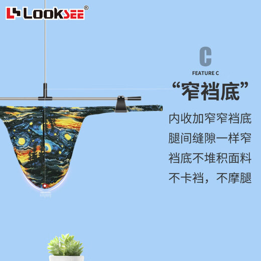LOOKSEE Thin Ice Silk Ultra Low Waist Small Slim Side Thong Men's Printed Underwear U-Protruding Sexy Single Thong N2107 Slim Side Single Butt N2107-047 XL