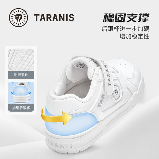 Tyrannis early autumn children's sneakers for boys and girls, versatile kindergarten white shoes, sports indoor and outdoor shoes, white 29