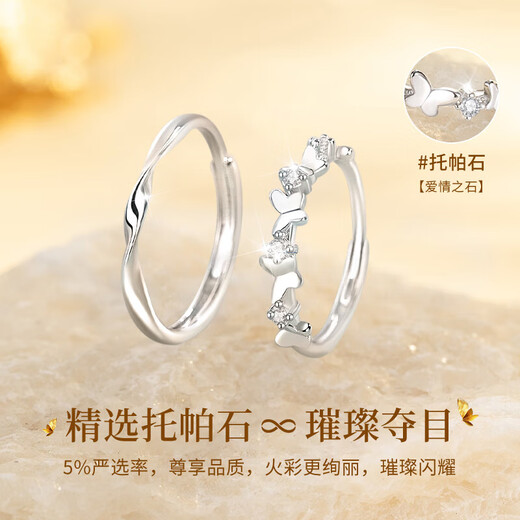 China Gold (CHINA GOLD) Light Luxury Mobius Couple Ring Pure Silver Butterfly Love Ring Birthday Gift for Girlfriend and Wife Wedding Anniversary Pure Silver Mobius Love Couple Ring - Jingsuda
