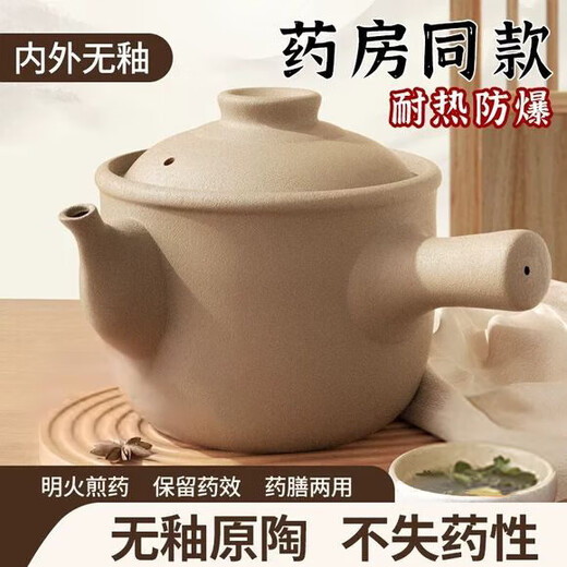Old-fashioned Chinese medicine casserole, special pot for boiling Chinese medicine, medicine pot, medicine pot, household special pot for cooking medicine, original pottery unglazed 1.8L