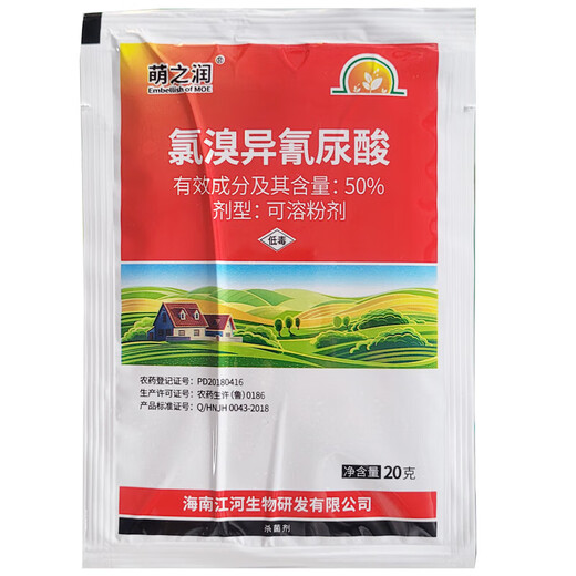 Hui (50) 50 chlorobromoisocyanuric acid virus agent 500g small bottle of 90 chlorobromoisocyanuric acid