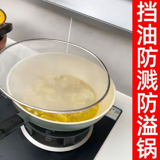 美克杰不锈钢防油网炒菜防油溅挡板厨房面罩家用挡油网盖带手柄沥水罩 可悬挂【可筛面粉】33cm油隔沥水