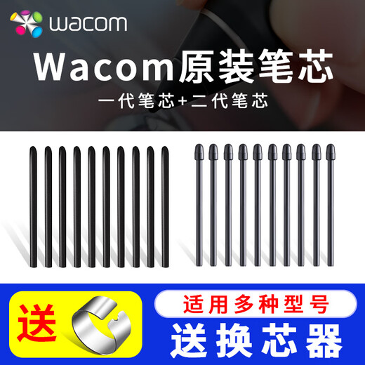 Wacom tablet standard pen refill CTL672/472/6100/4100WL pen taker flexible felt pen tip WacomOne elastic 10-pack free pen taker 0x0cm