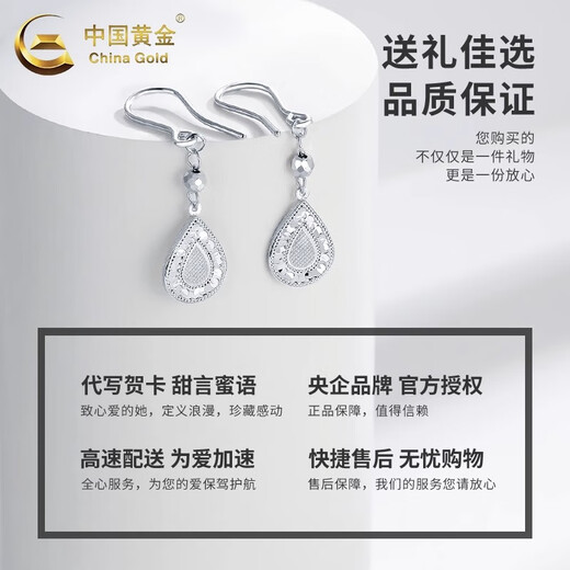 CHINA GOLD PT950 Platinum Ear Hooks Crushed Ice Drop Shape Women's Light Luxury Niche High-end Earrings Birthday Gift for Girlfriend PT950 Platinum Crushed Ice Drop Shape Ear Hooks Pair Approximately 4.2g