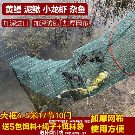 Jingpin fish and shrimp cage, floor cage, lobster cage, floor dragon fish cage, fishing net, fishing cage, shrimp cage, eel cage, turtle cage, 1.8 meters, 9 sections, 6 doors + gifts (delivered today)