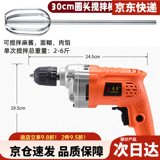 Jieyunmao 304 stainless steel egg beater stirring rod accessories head electric commercial meat grinder meat stuffing machine hand electric drill extension rod 30cm round head stirring rod household electric drill