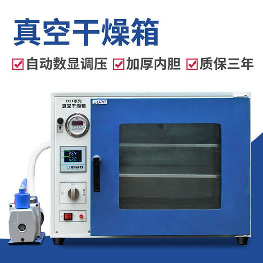 Electric constant temperature vacuum drying oven oven dryer side leakage box exhaust DZF6020 6050B 6020BZ stainless steel liner LCD instrument automatic model