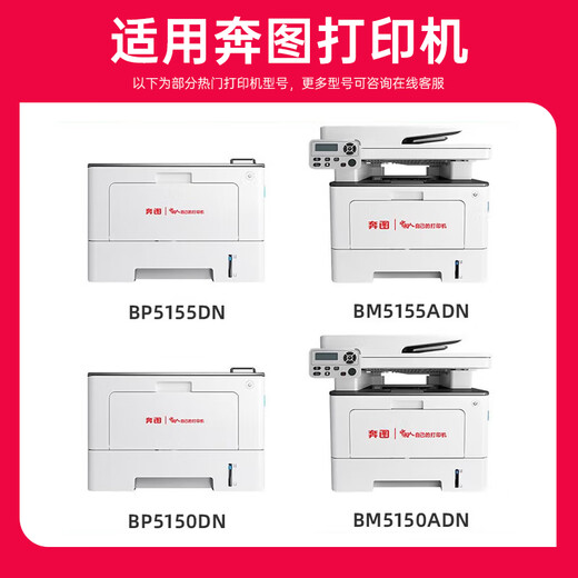 京呈TL-5150粉盒适用奔图PANTUM BP5155DN BP5150DN BM5150ADN BM5155ADN打印机硒鼓墨盒超大容粉盒+鼓架