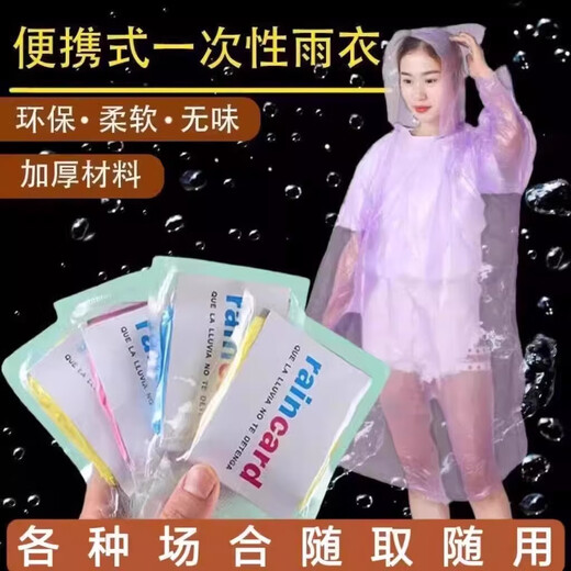 Disposable card raincoat thickened for adults and children portable full body compression all-in-one amusement park portable anti-storm rain card raincoat experience pack one pack