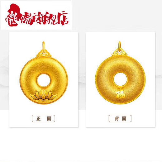 Micro-gift ancient gold pendant men's gold 999 pendant lotus year wishful necklace peace buckle pendant women's peace buckle single pendant small version 3.04g