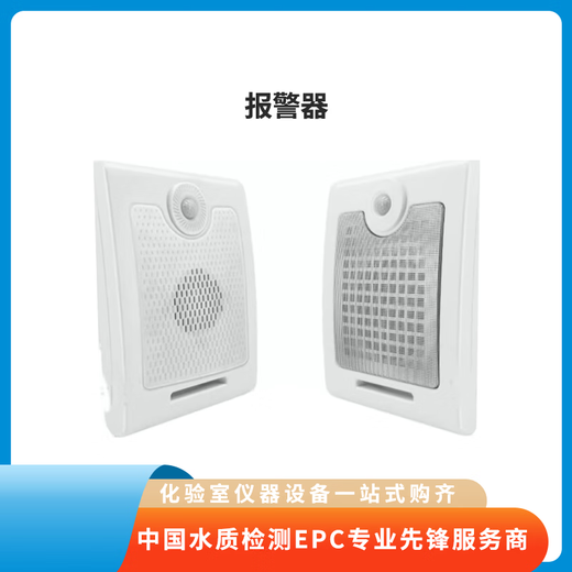 Zhongan Detective Alarm 120 dB Waterproof Model