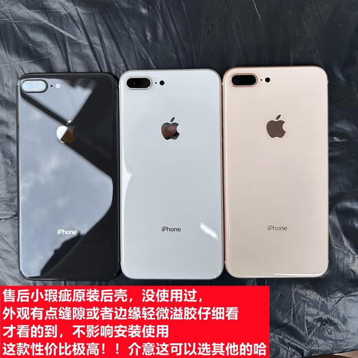 K is suitable for Apple 8p original disassembly iPhone 8 generation middle frame 8puls frame back cover 8P replacement middle frame with new after-sales defective back case black iPhone8Plus
