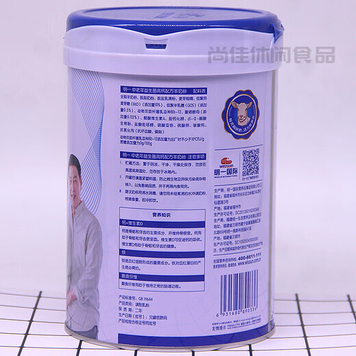 Shihuai middle-aged and elderly goat milk powder large collection high calcium multi-dimensional adult nutritional milk powder 700g Meloyi middle-aged and elderly goat milk powder (contains Yushenghong)