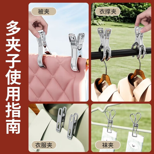 Large quilt drying clip, anti-blow-off fixed clamp, quilt clip, clothes drying rack, extra large stainless steel clothespin, windproof clip, strong and traceless, 12cm/large size quilt, strong clamping force, 5 pieces, stainless steel